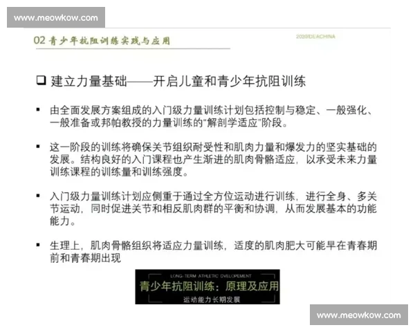 以专项训练为核心的运动能力提升方法及其在不同项目中的应用探讨 以专项训练为核心的运动能力提升方法及其在不同项目中的应用探讨